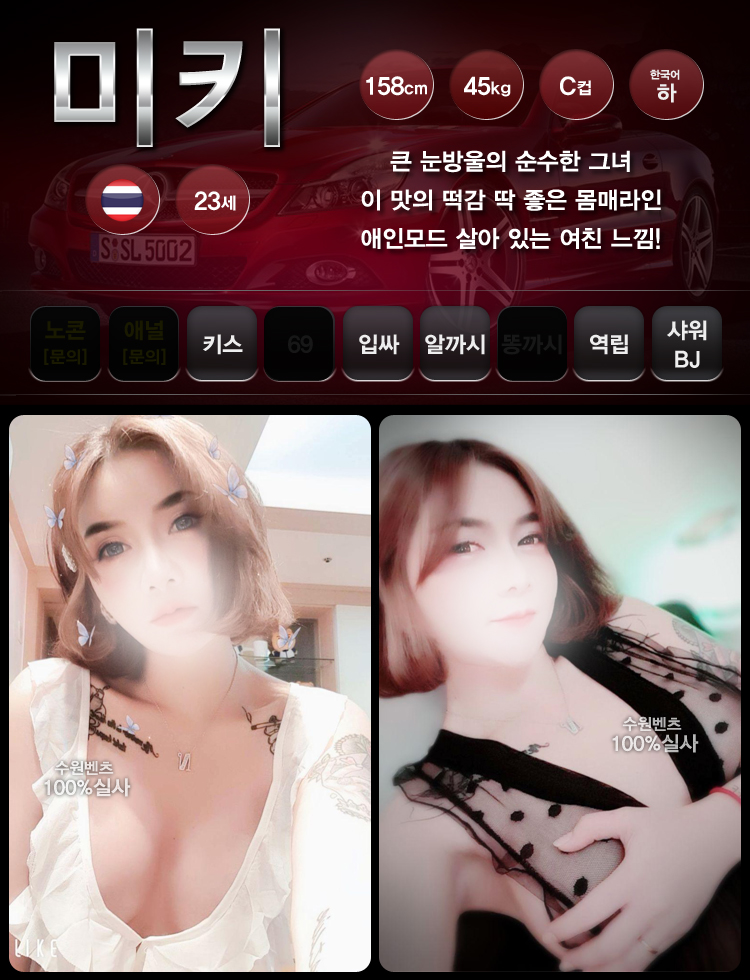 수원벤츠 미키미키.jpg