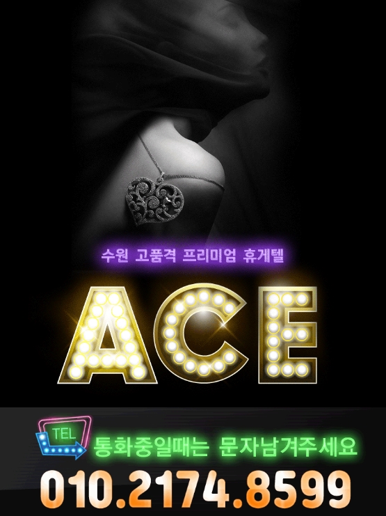 에이스.jpg