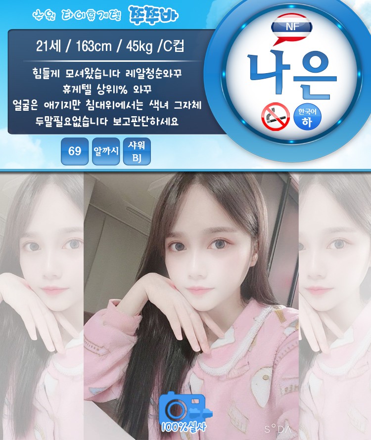쭈쭈바 나은.jpg