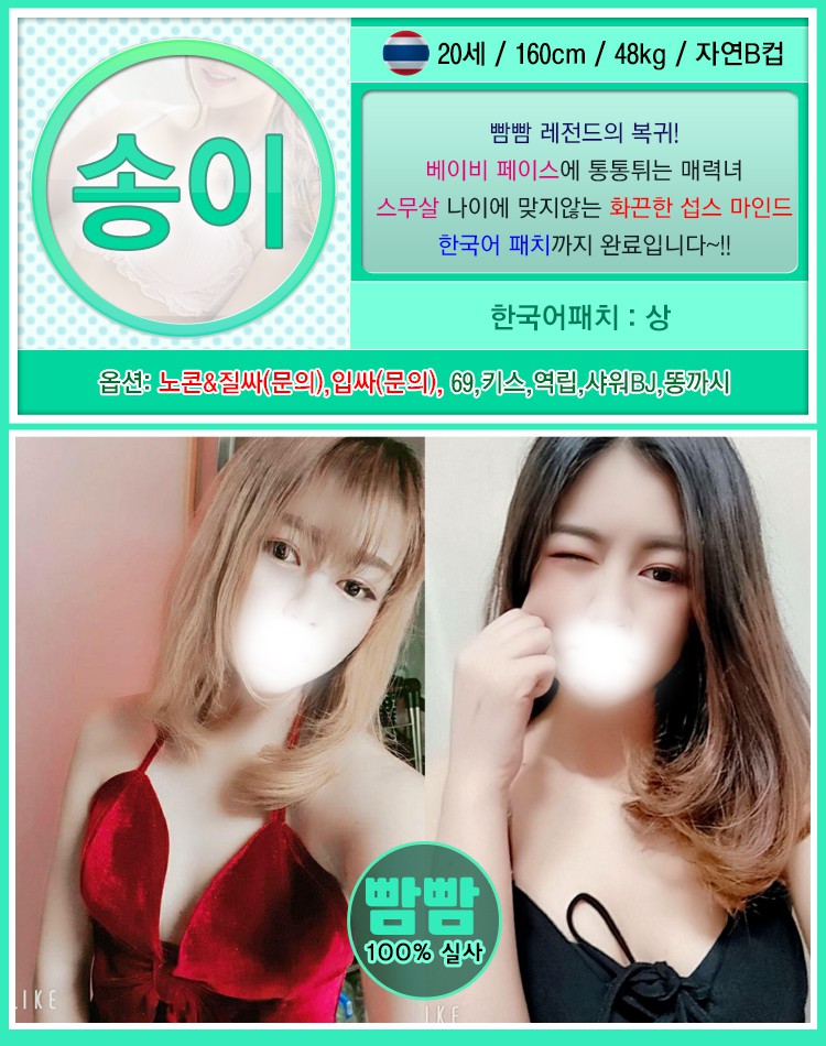 수원 휴게텔 송이.jpg