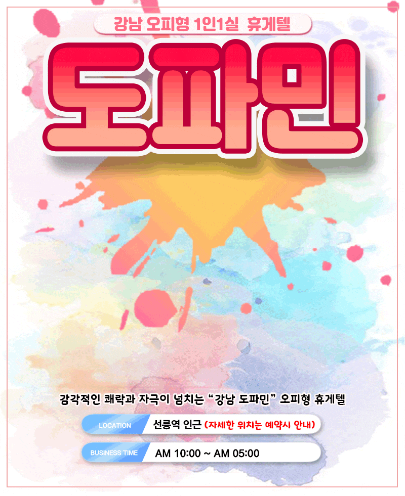 도파민-메인.gif