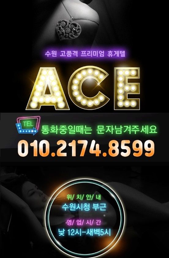 ace플필.jpg
