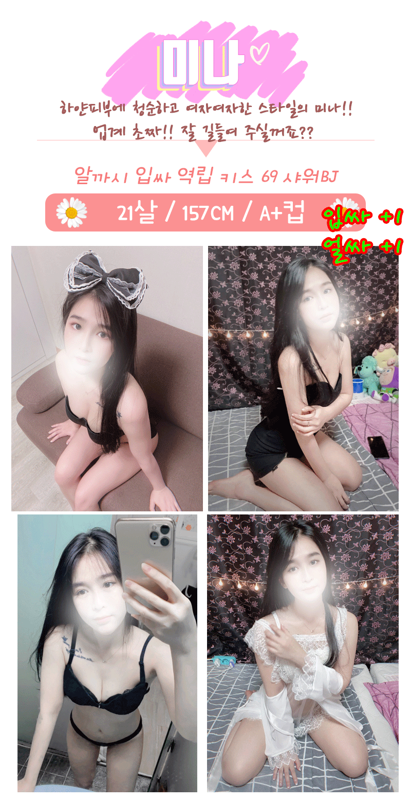 _미나.gif