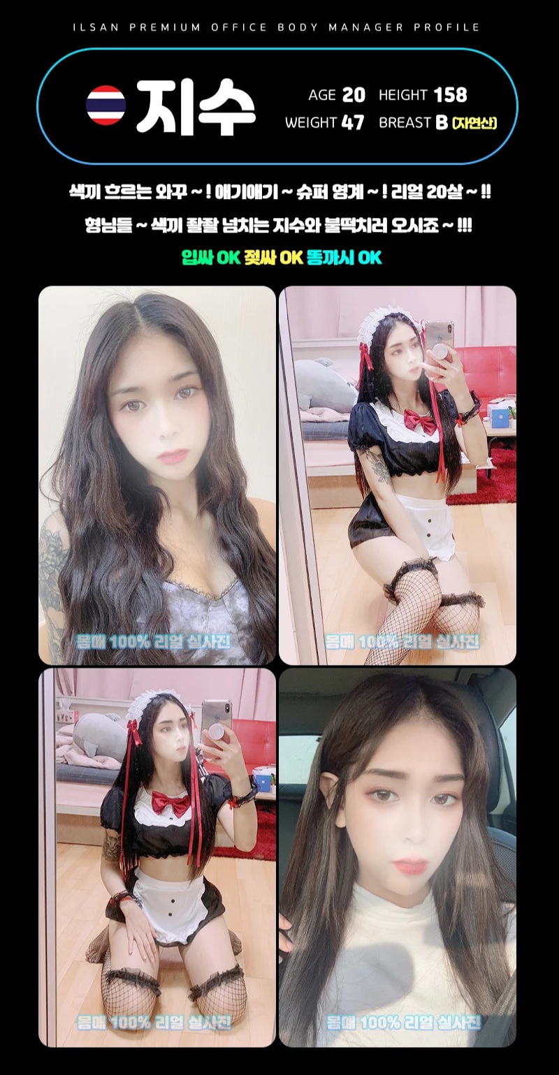 일산몸매_지수.jpg