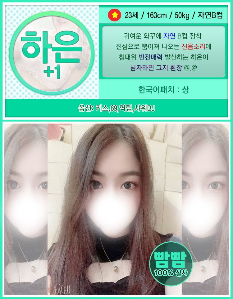 수원 휴게텔 하은.jpg
