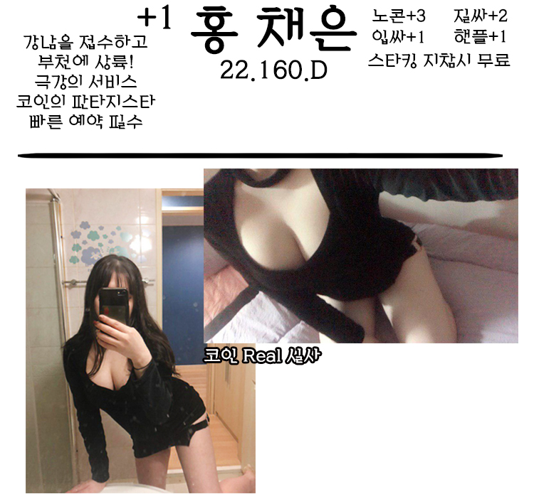 홍채은 큰 프로필.jpg