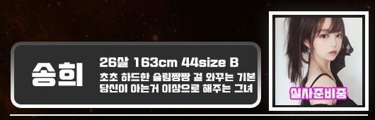 기네스 송희.jpg