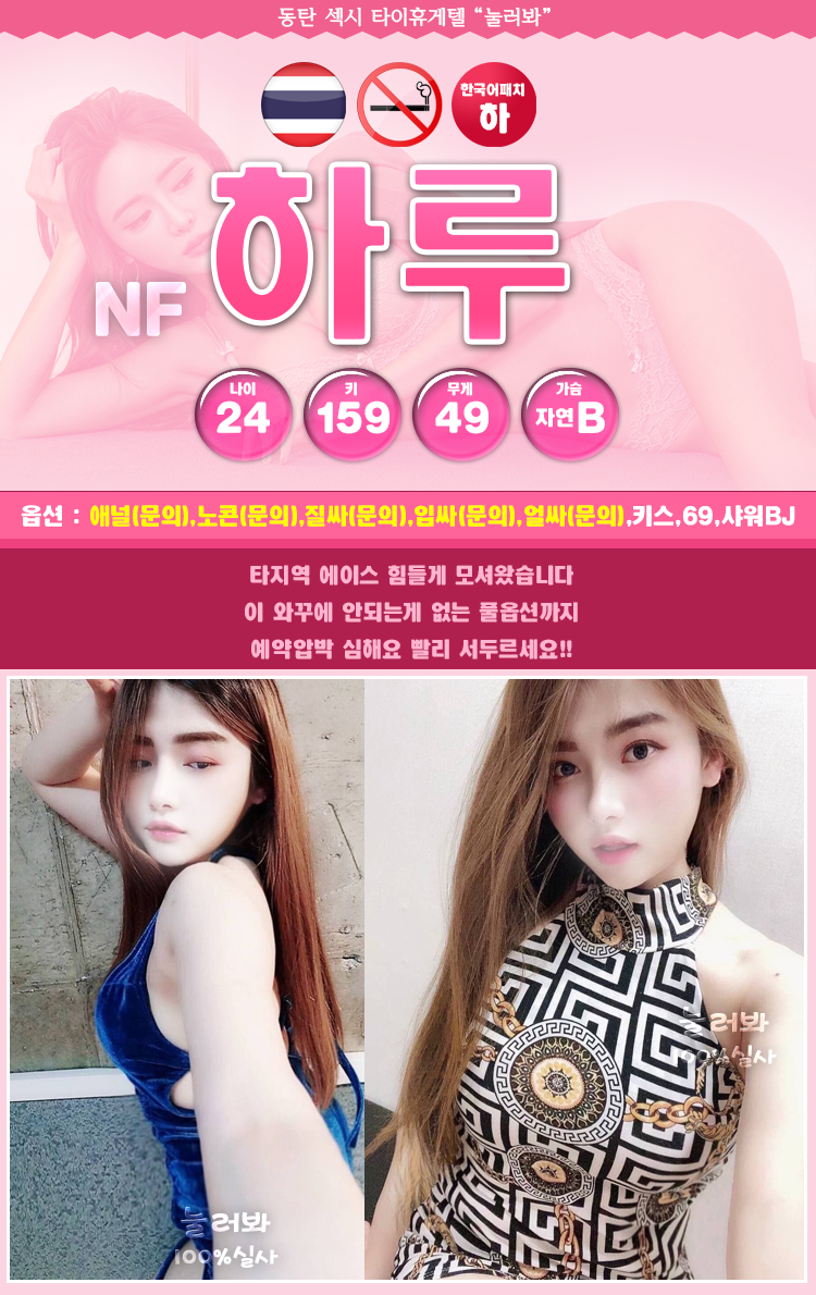눌러바 하루.png