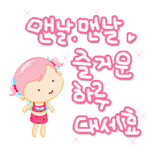 BandPhoto_감동의바다_1656.gif