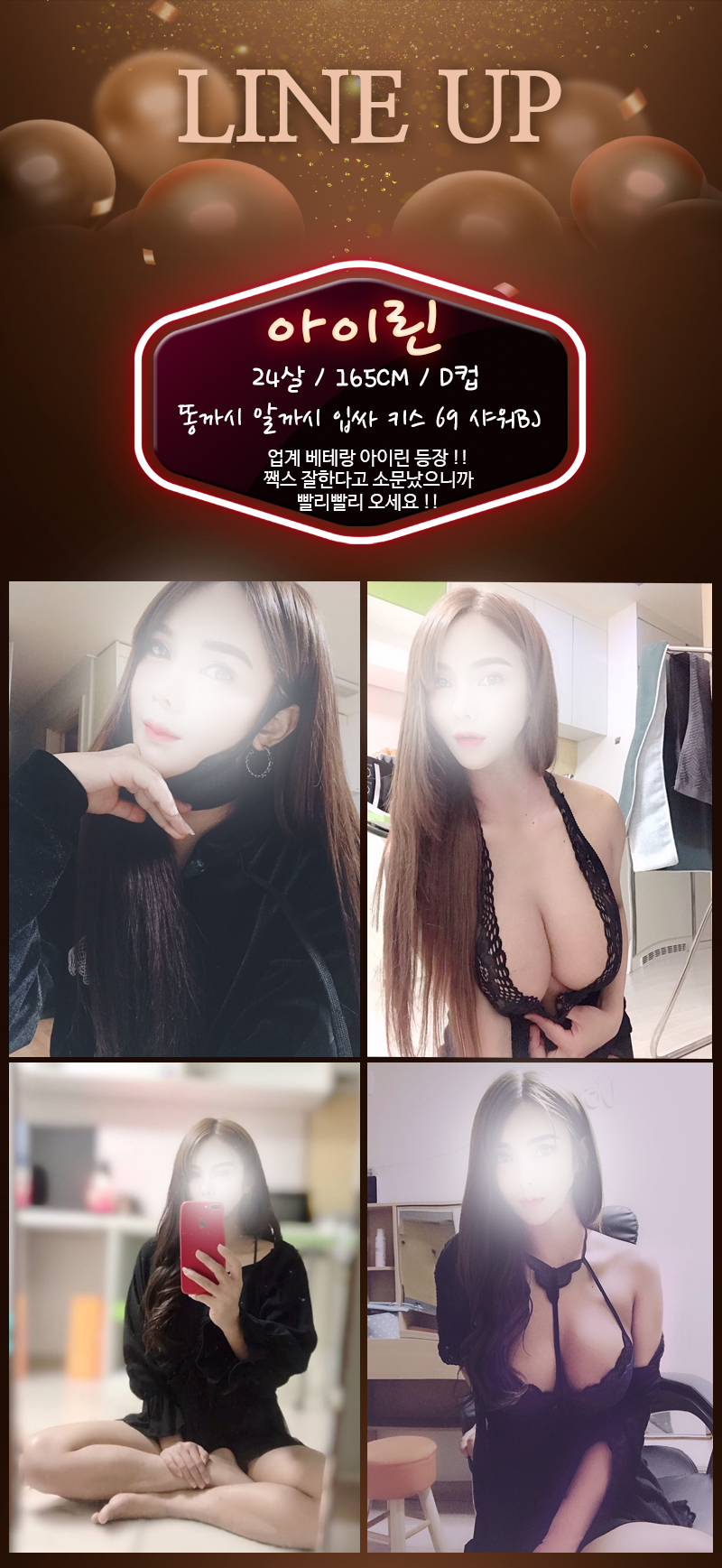 잠실 짹스 아이린.jpg