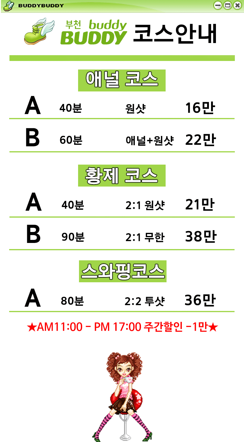 스페셜코스안내.gif