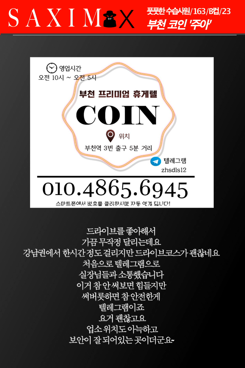 Sequence95_부천코인_주아 09.png