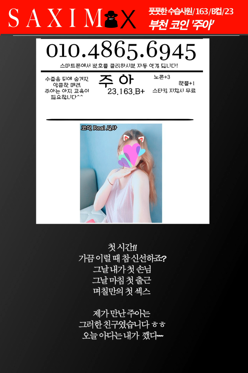 Sequence95_부천코인_주아 12.png