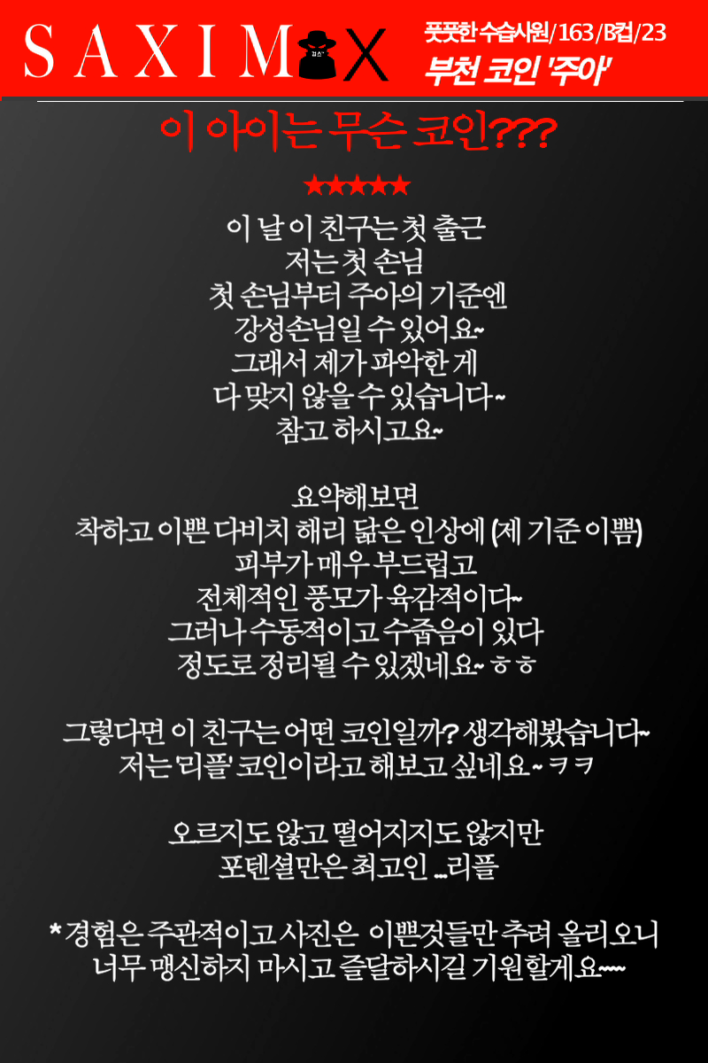 Sequence95_부천코인_주아 66.png