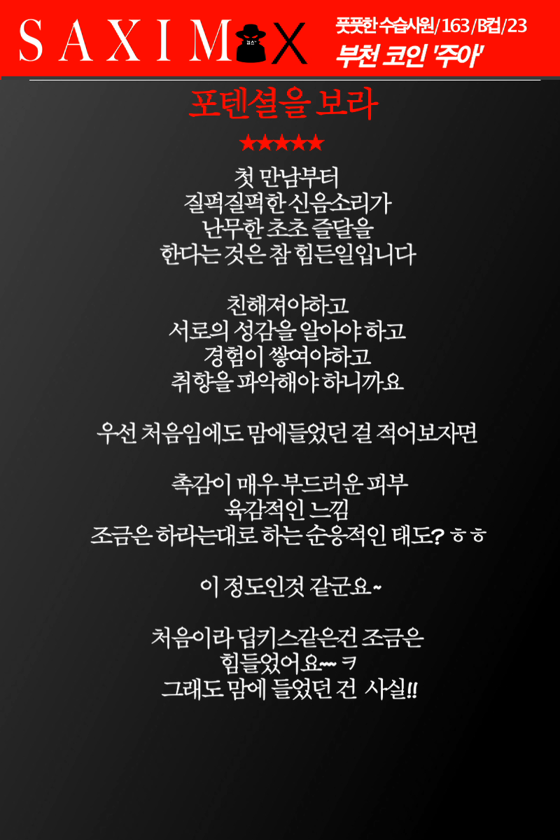 Sequence95_부천코인_주아 48.png