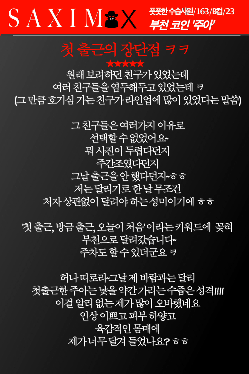 Sequence95_부천코인_주아 24.png