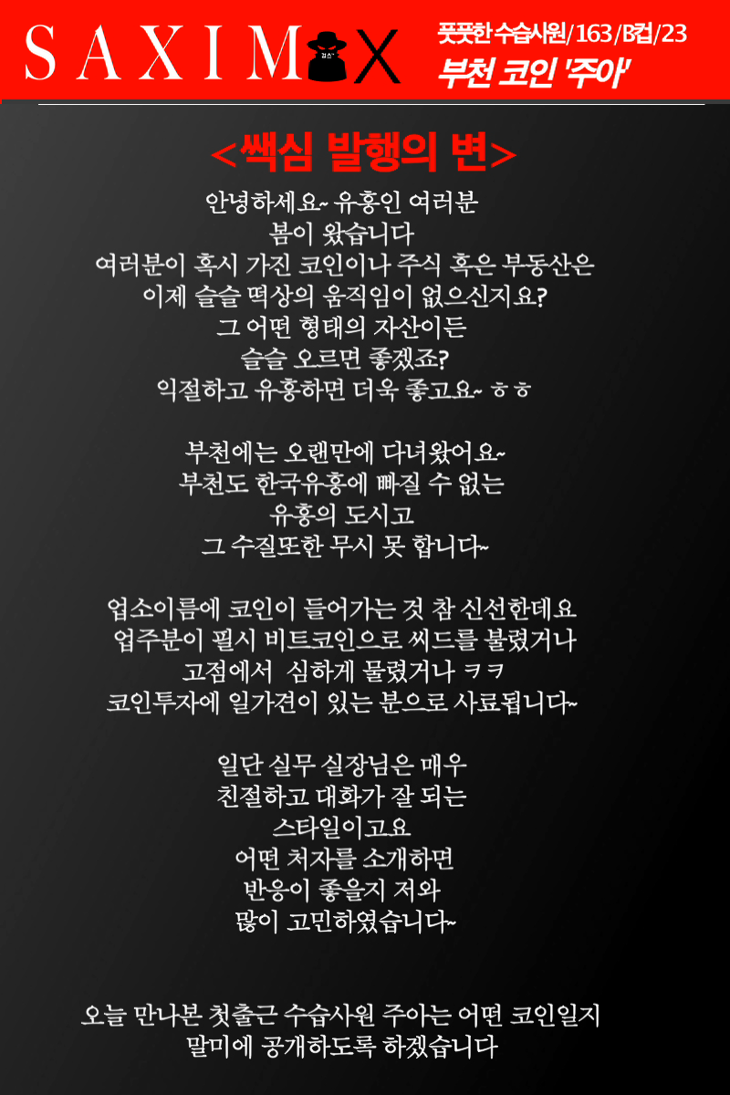 Sequence95_부천코인_주아 06.png