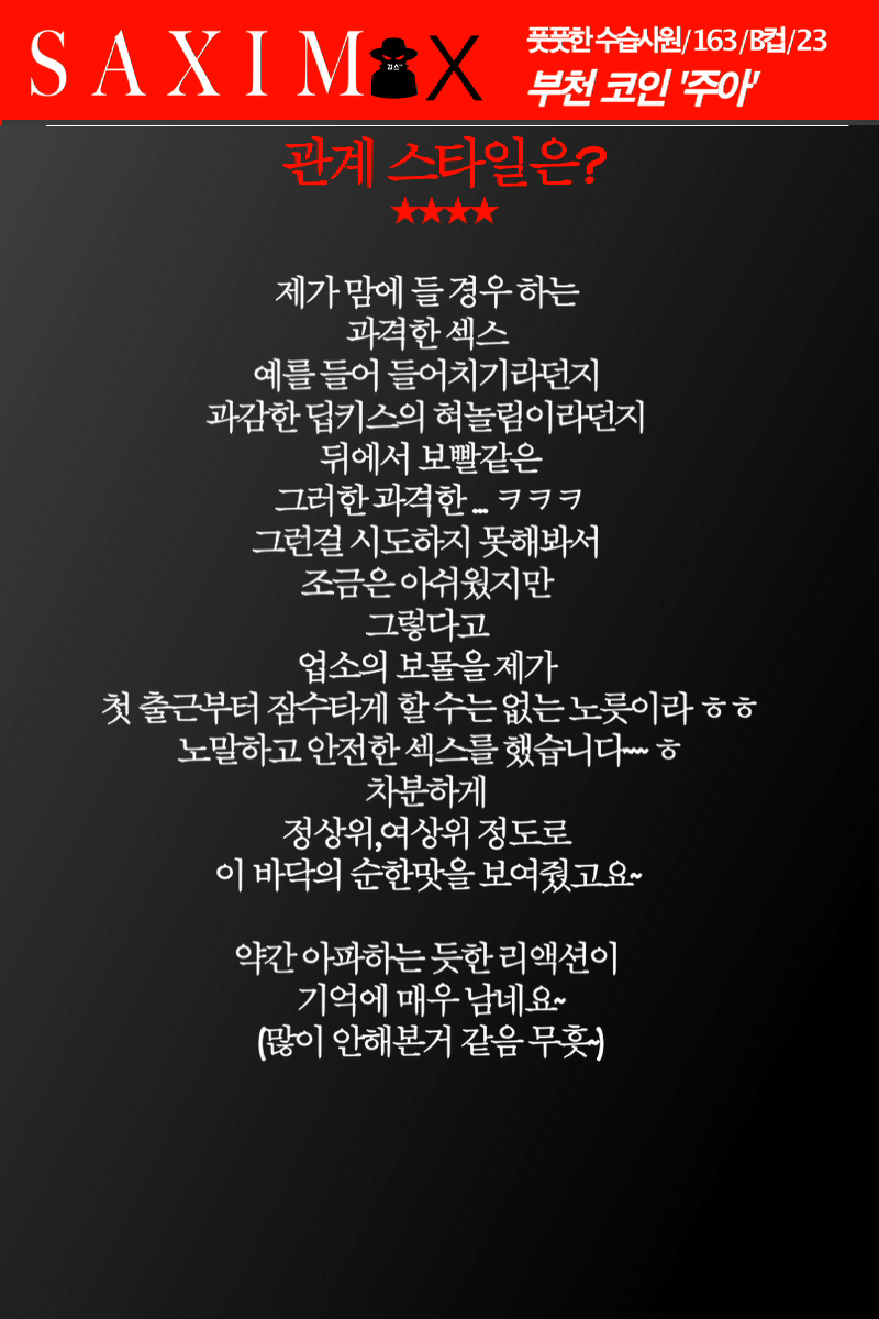 Sequence95_부천코인_주아 57.png