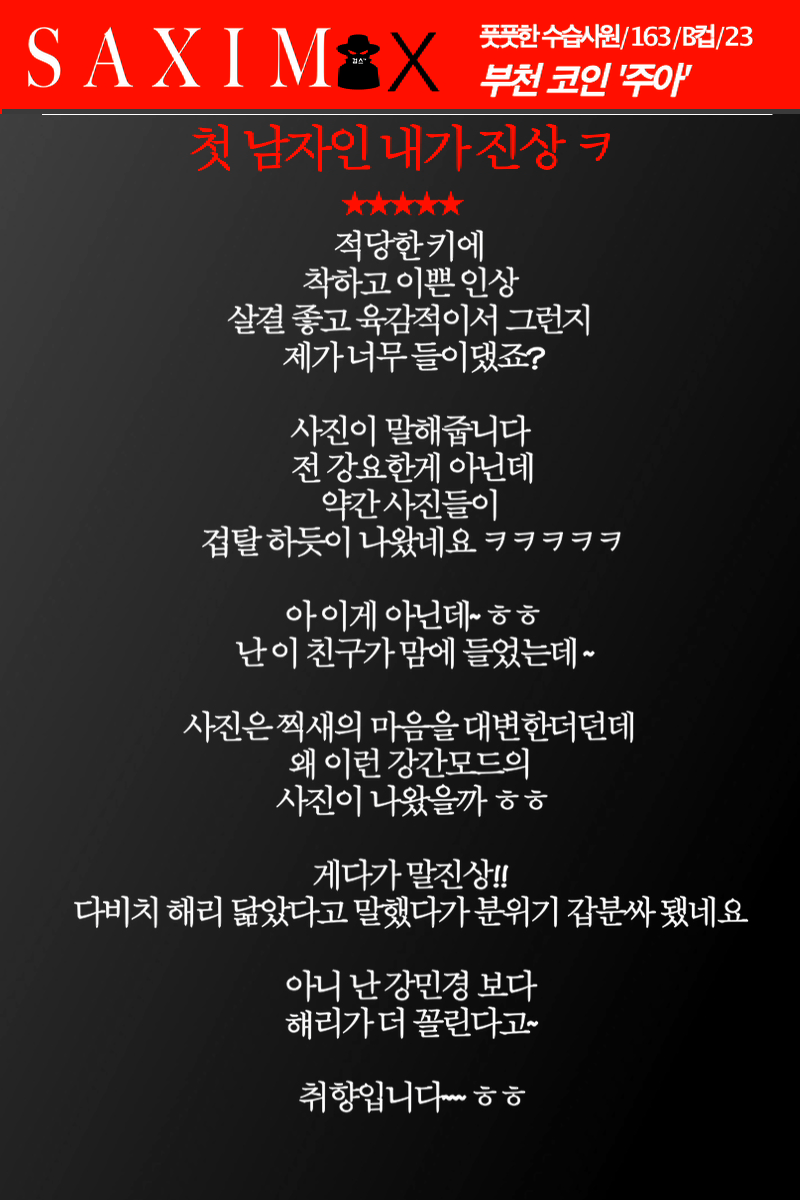 Sequence95_부천코인_주아 36.png