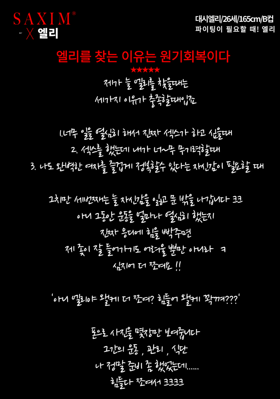 Seq122_대시엘리_81st 42.png