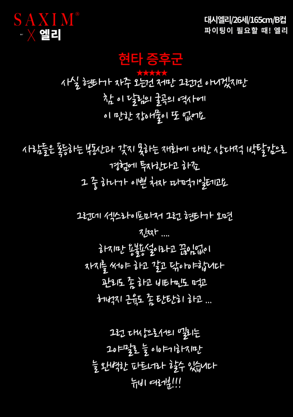 Seq122_대시엘리_81st 15.png