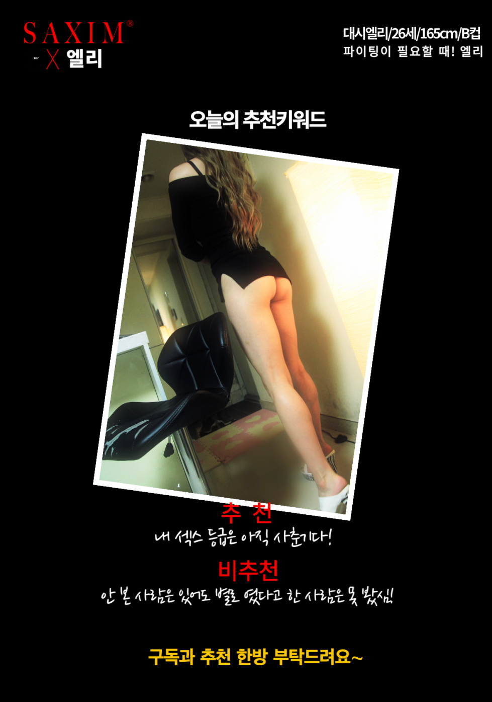 Seq122_대시엘리_81st 69.png