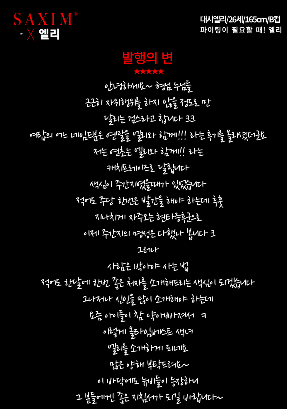 Seq122_대시엘리_81st 06.png
