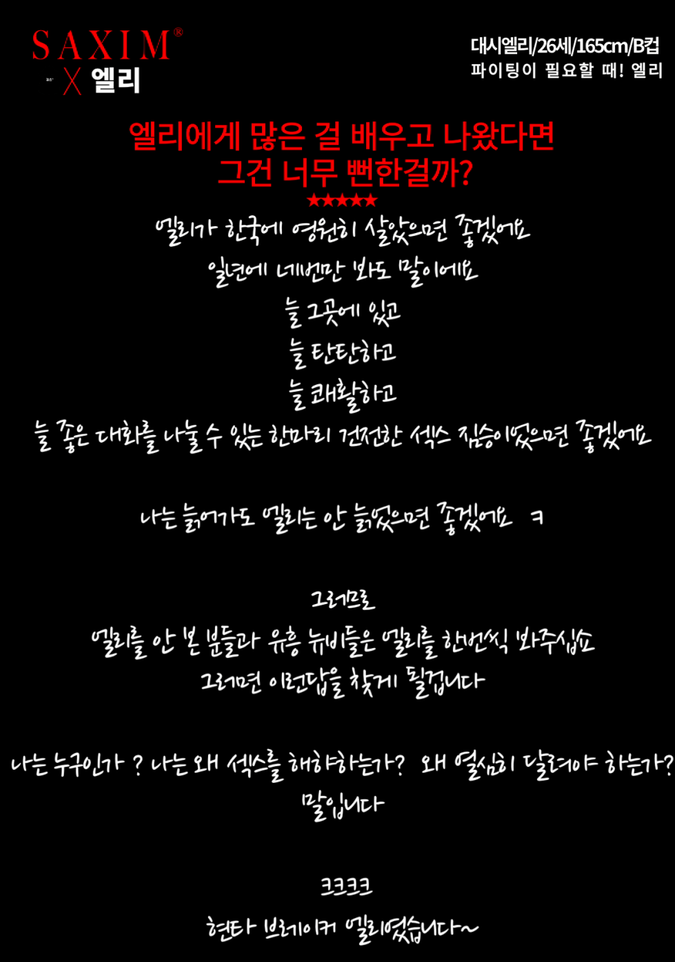 Seq122_대시엘리_81st 54.png