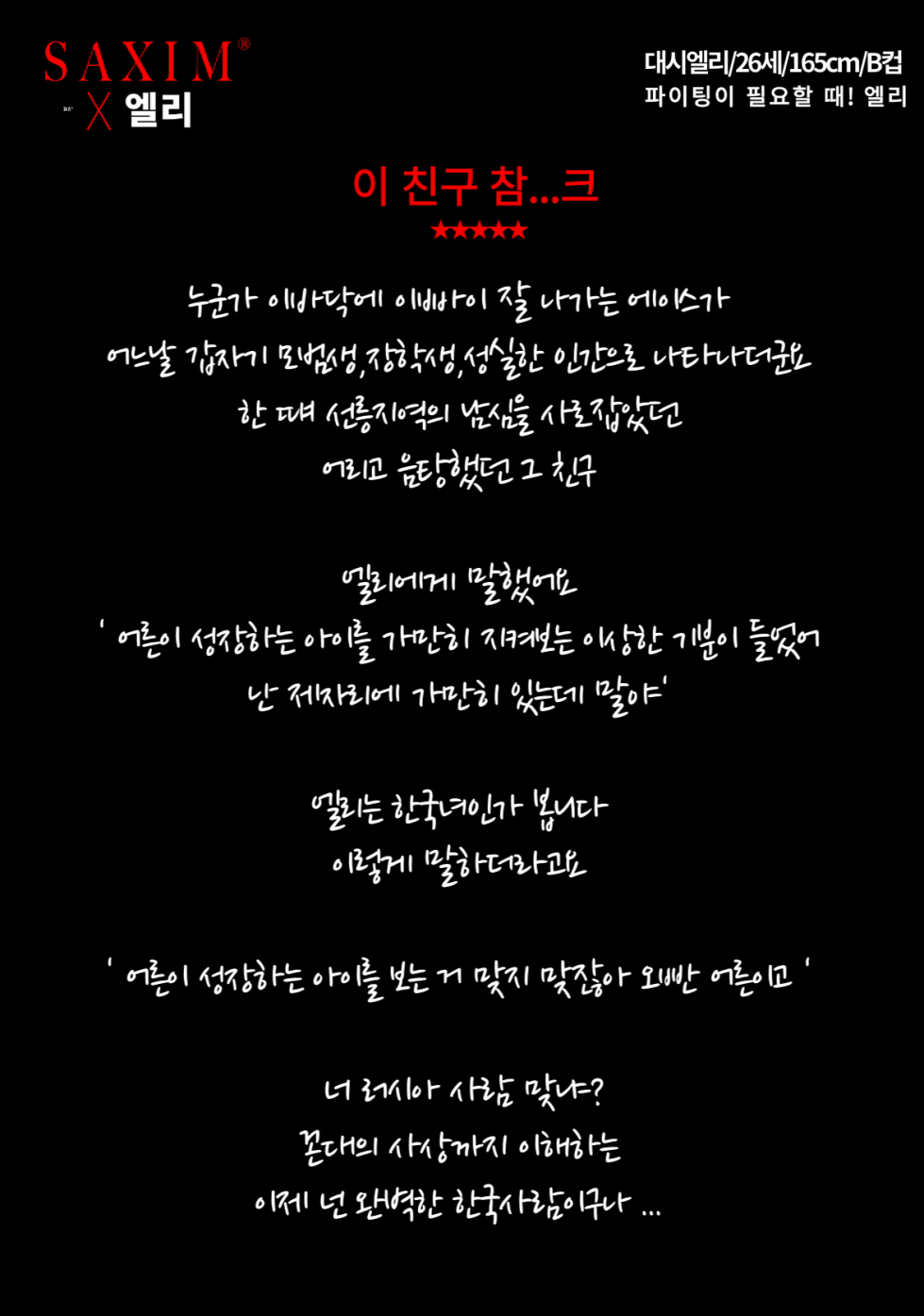 Seq122_대시엘리_81st 30.png