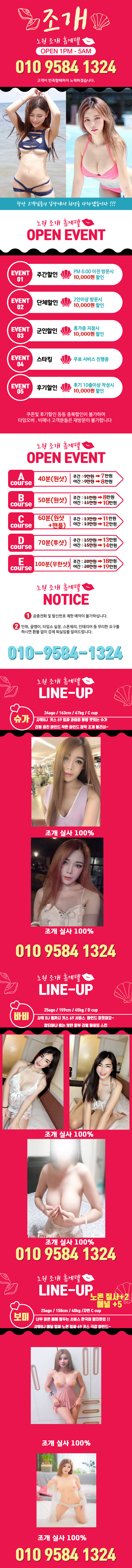 노원 조개 메인.png