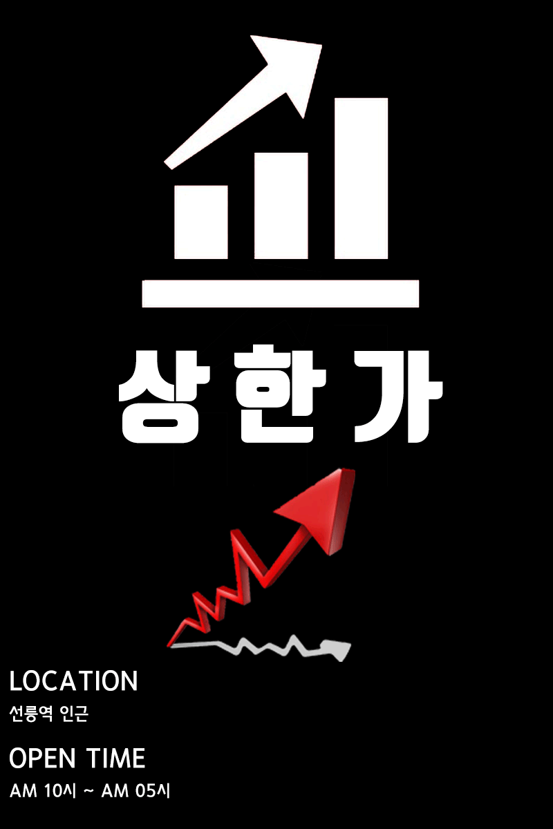 상한가 메인.gif