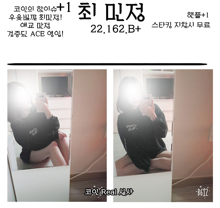 최민정 큰 프로필.jpg