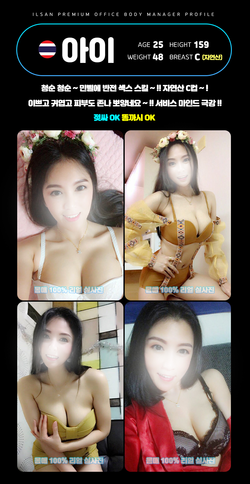 일산몸매_아이.jpg