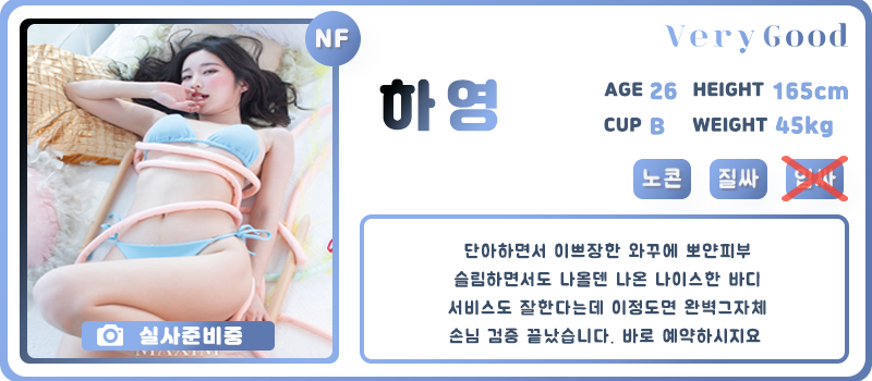 하영프로필2.png