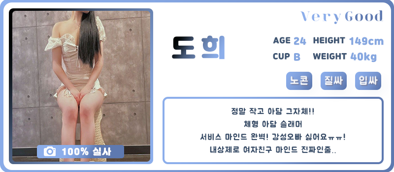 도희.png