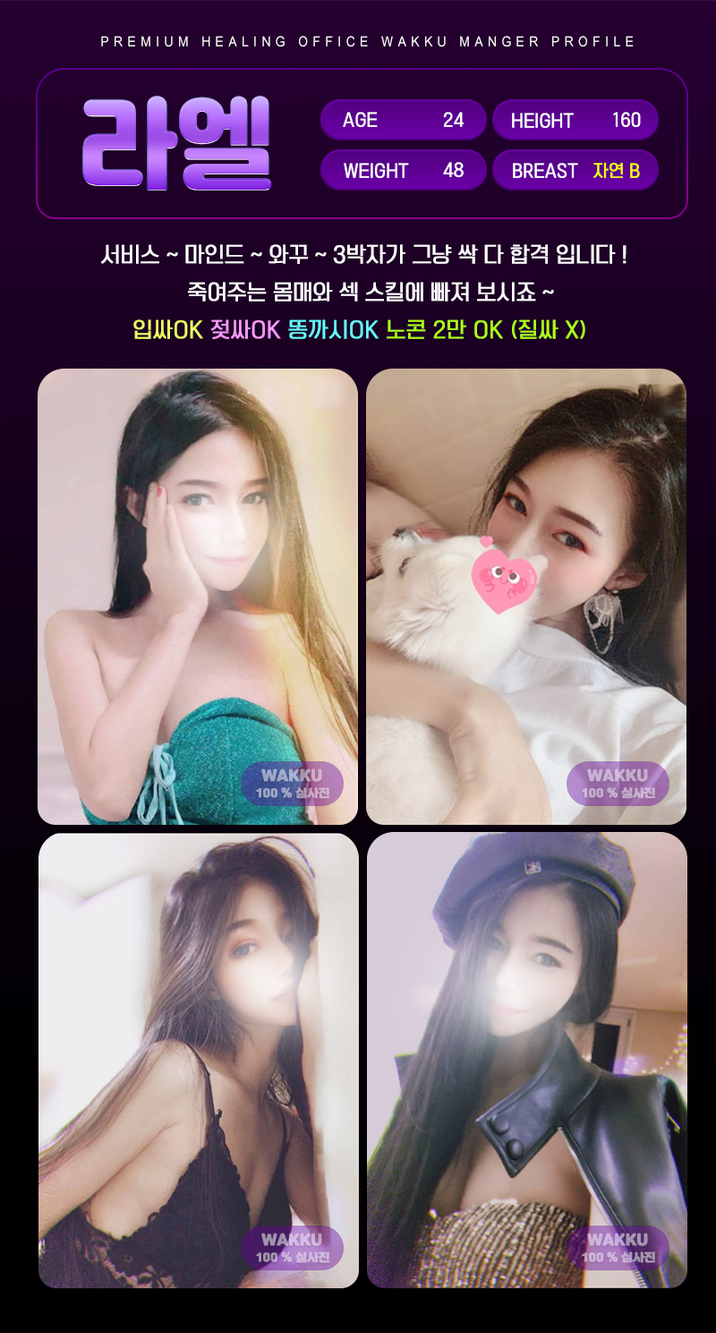 라엘.jpg