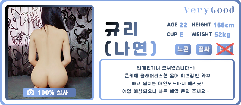 규리프로필7.png