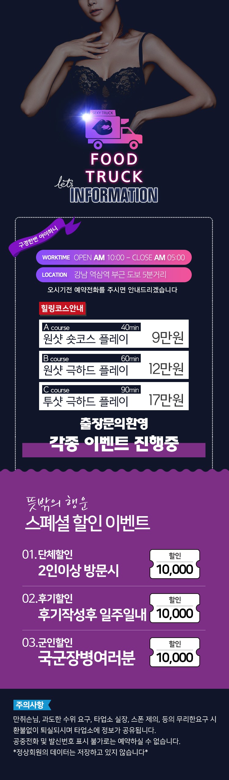 푸트트럭(가격).jpg