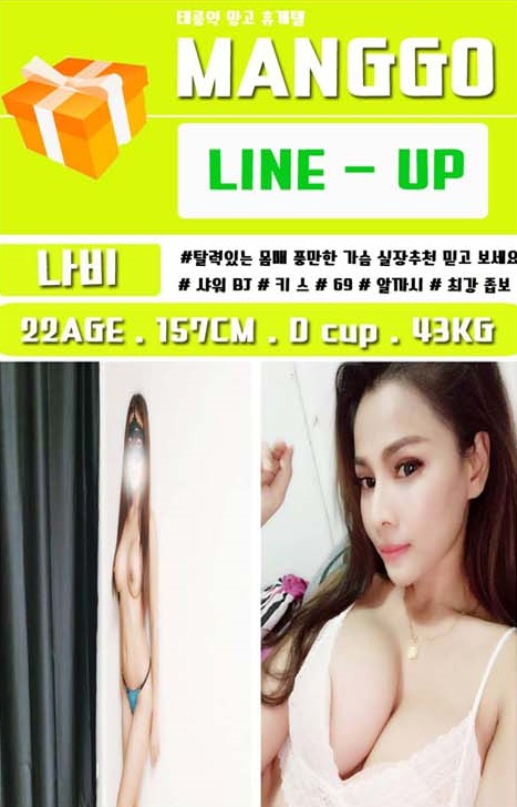 망고 나비.jpg