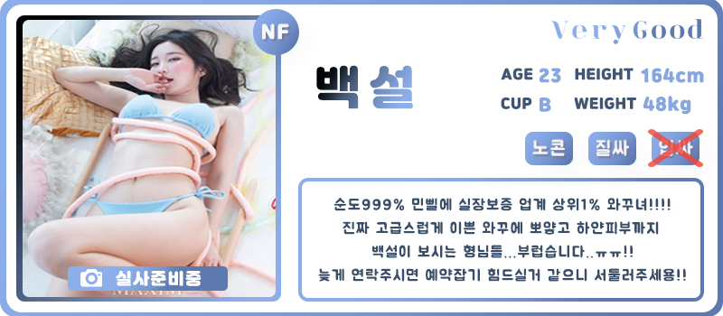 백설2.png