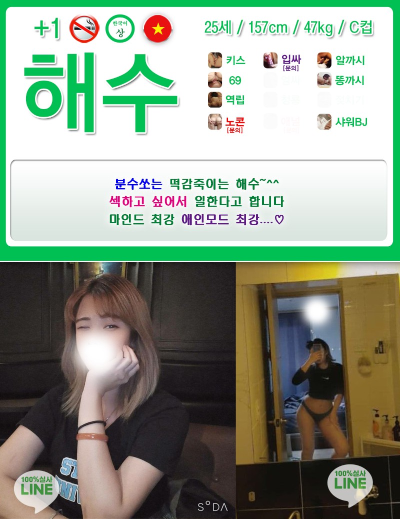 해수.jpg