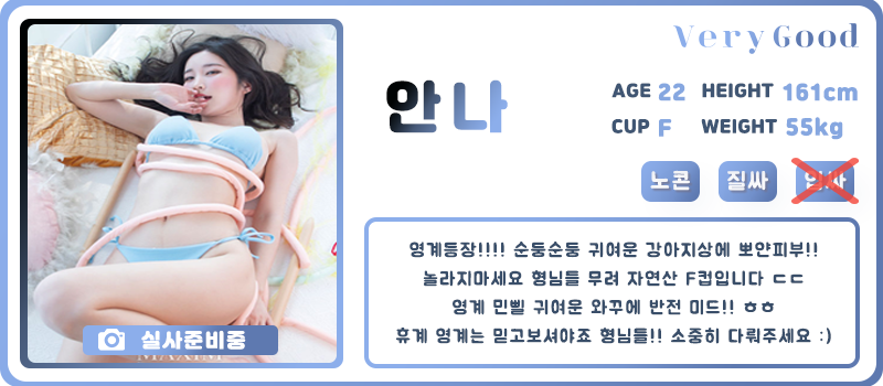 안나1.png