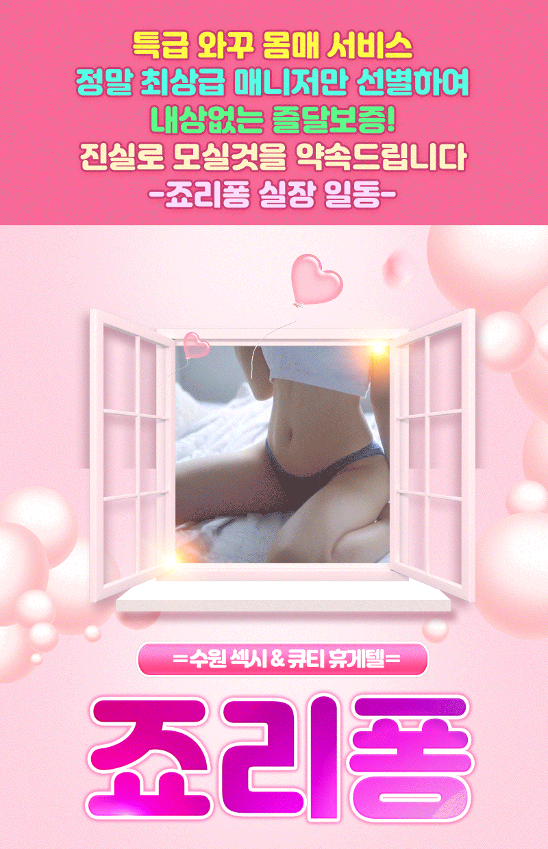 죠리퐁.gif