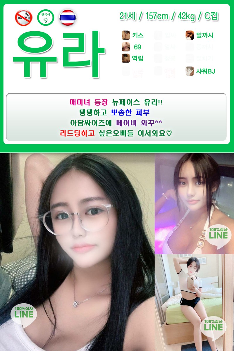 유라.jpg