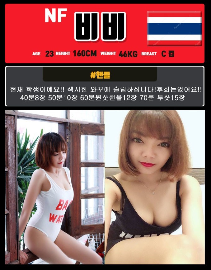 사당 미수다 비비.jpg