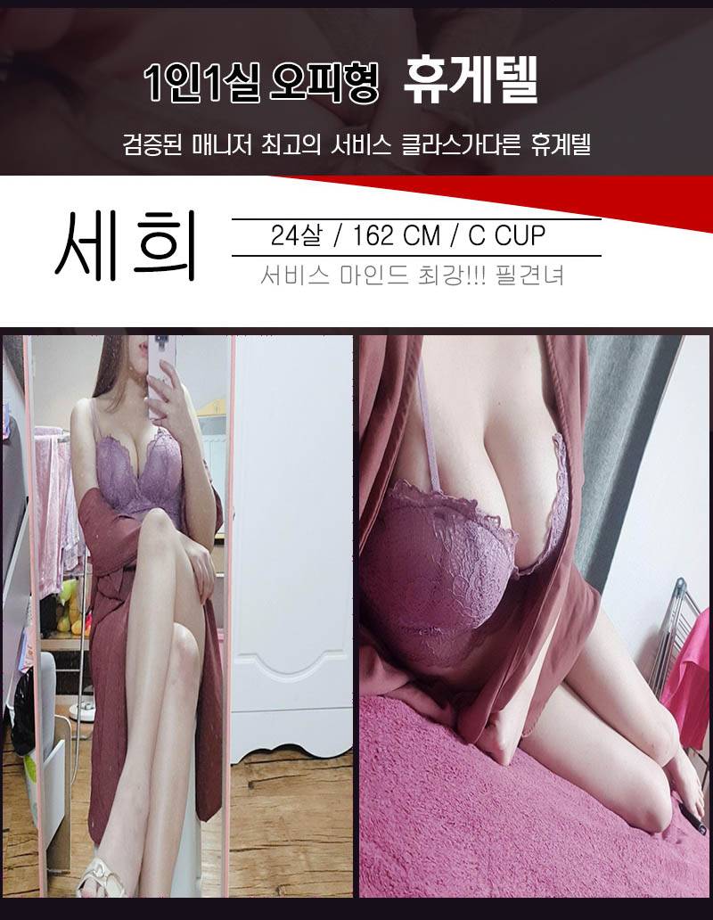 강남 페이스 세희.jpg