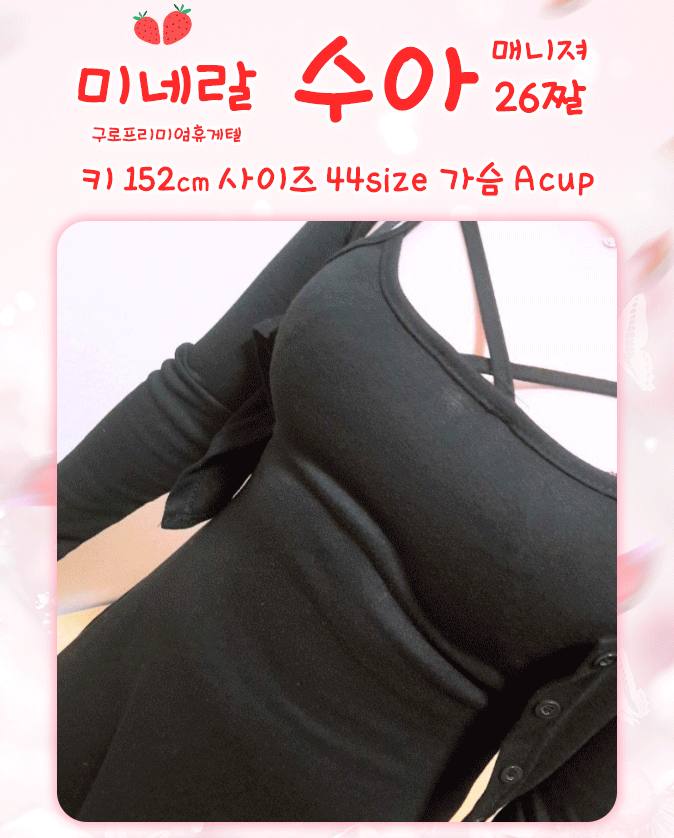수아.png