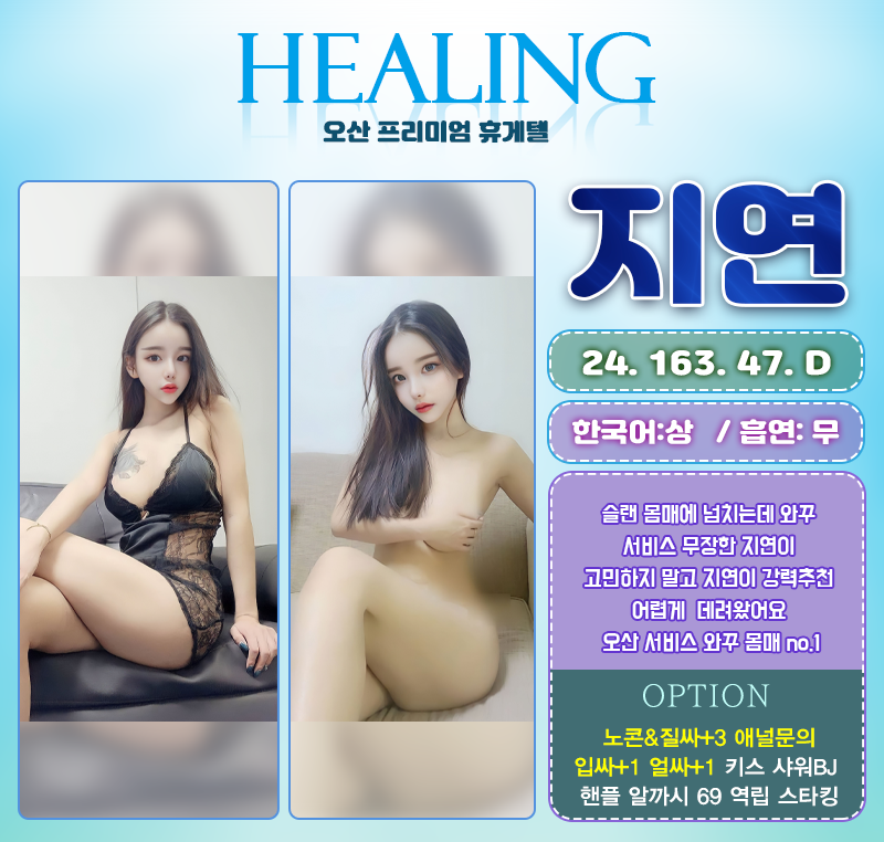 힐링.png