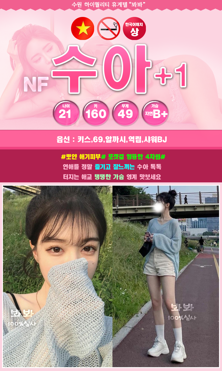 수아.png