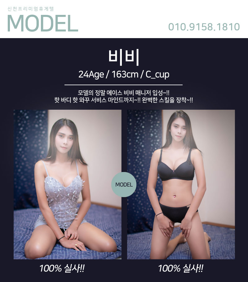 sin-chun-model-6.jpg